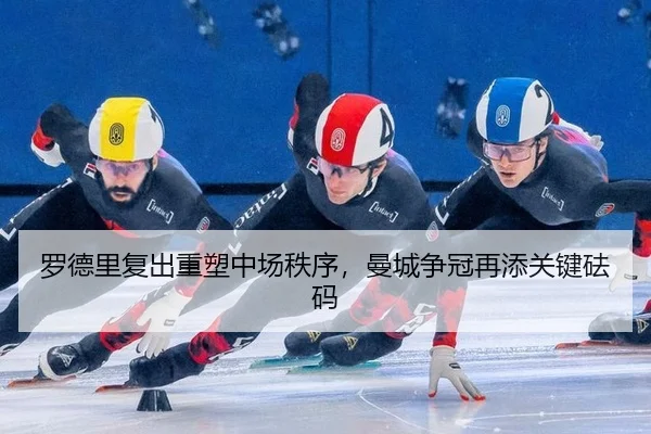 luo-de-li-fu-chu-zhong-su-zhong-chang-zhi-xu-man-cheng-zheng-guan-zai-tian-guan-jian-fa-ma-3-180.jpg