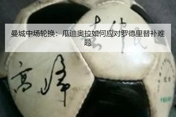 man-cheng-zhong-chang-lun-huan-gua-di-ao-la-ru-he-ying-dui-luo-de-li-ti-bu-nan-ti-2-816.jpg