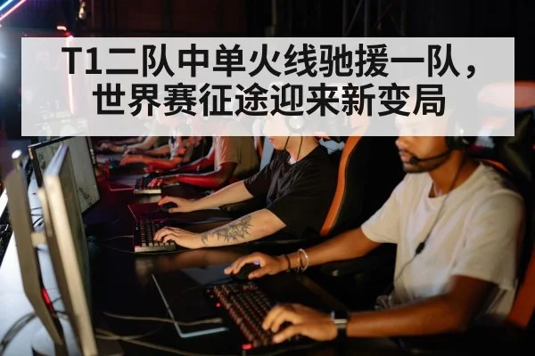 esports team strategy