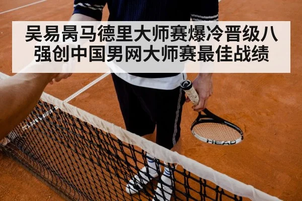 Chinese tennis player celebrating